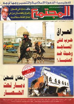 العمل الخيري يقطع الطريق على الإرهاب ولا يشجعه[1]